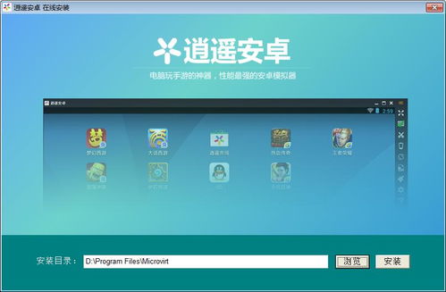 2024年受欢迎的免费安卓模拟器软件综合评测