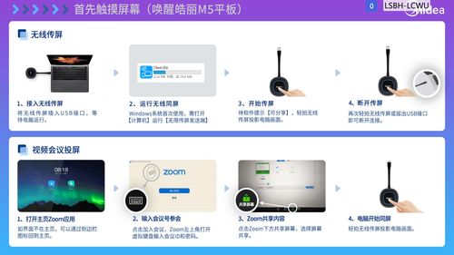 皓丽会议平板 定制logo界面与拓展软件应用，开启个性化服务新时代