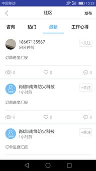 e粉刷服务商软件 官方下载v1.0.0指南与使用说明