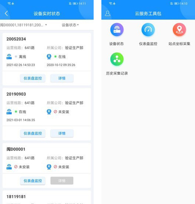 云服务工具包安卓版v1.0.1.1 一站式云端管理新体验