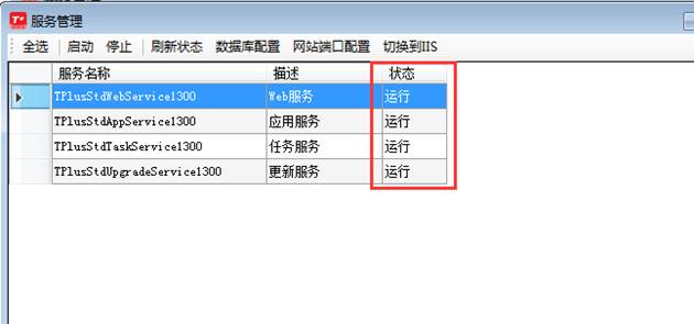 T+软件登录提示“未将对象引用设置到对象的实例”的解决方法